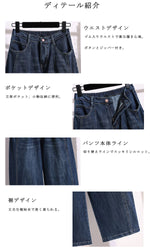 ストレッチデニム カーブパンツ