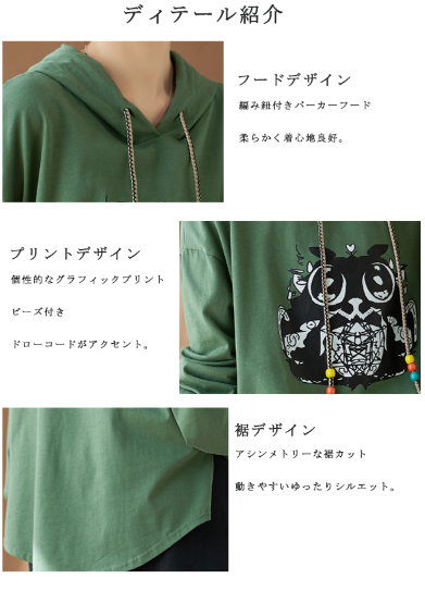 プリント入り サイドスリットロングスウェット