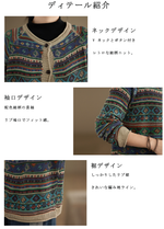 総柄 前開きニットカーディガン