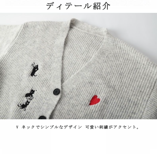 刺繍入り クルーネックニットカーディガン