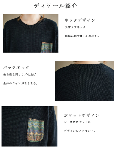 幾何学ポケット 落ち肩ニットプルオーバー