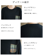 幾何学ポケット 落ち肩ニットプルオーバー