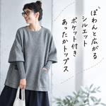 大きいサイズ対応｜重ね着風 ポケット付きチュニック