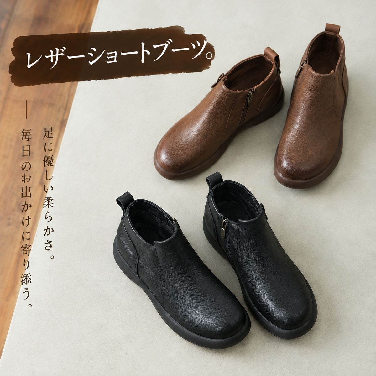 サイドファスナー 厚底ショートブーツ