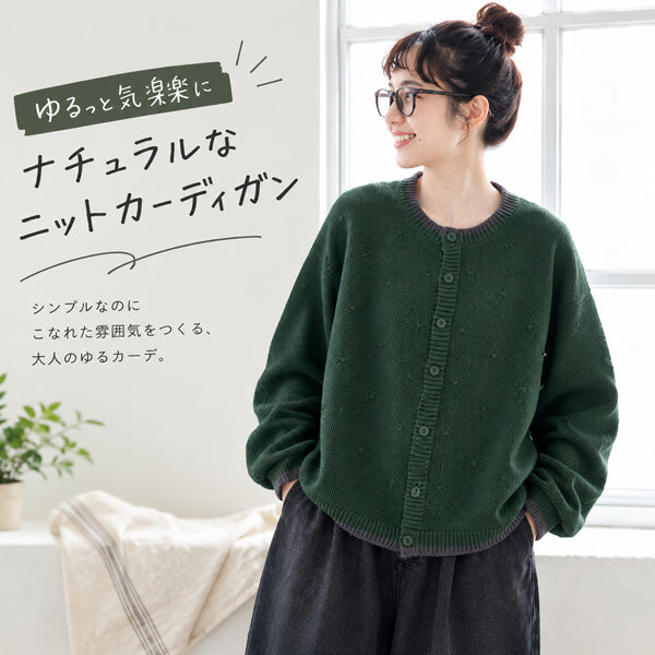 大きいサイズ対応｜ラウンドネック ゆったりニットカーディガン