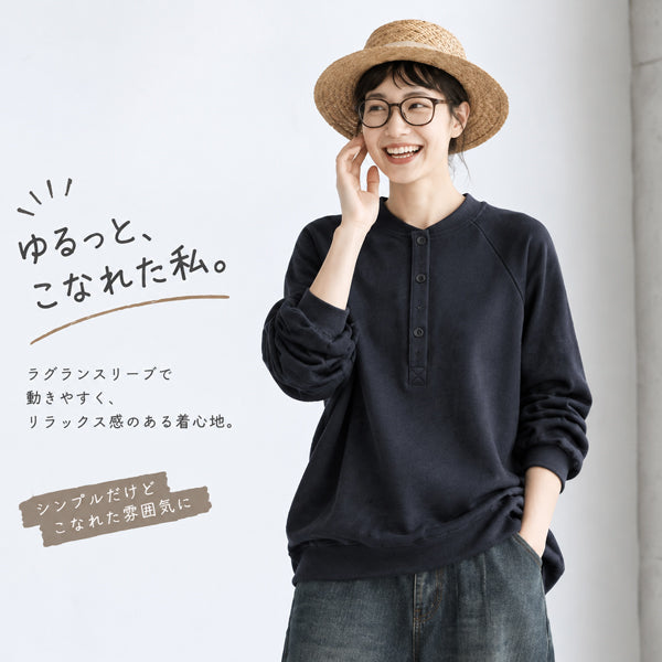 大きいサイズ対応｜ヘンリーネック ラグランスウェット