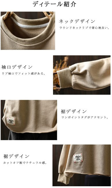 ゆったりドロップショルダー 長袖スウェット