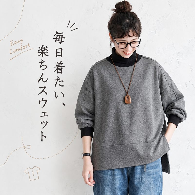 大きいサイズ対応｜ハイネック切替 ゆったりスウェット