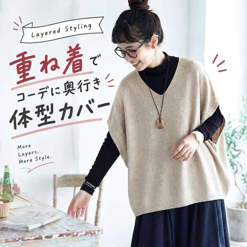 大きいサイズ対応｜Vネック ゆったりニットベスト
