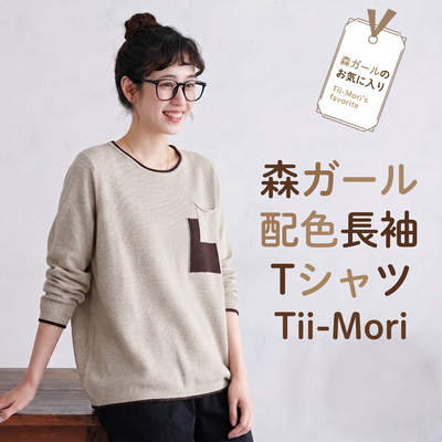 人気商品 切り替え 配色 体型をカバー 長袖 ファッション Tシャツ-ブラック-フリー
