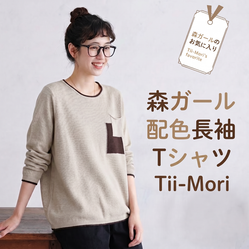 人気商品 切り替え 配色 体型をカバー 長袖 ファッション Tシャツ-ブラック-フリー