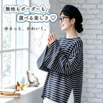 無地・ボーダー クルーネック長袖Tシャツ