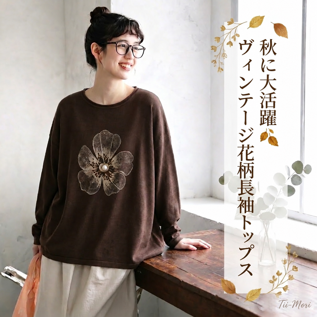 6色展開｜花柄プリント 長袖Tシャツ
