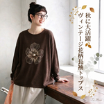 6色展開｜花柄プリント 長袖Tシャツ