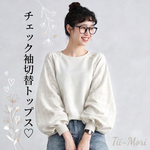 3色展開｜配色切替 クルーネック長袖Tシャツ