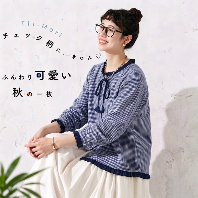 ブルーチェック 長袖シャツ