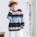 6色展開｜配色ボーダー 長袖ニット