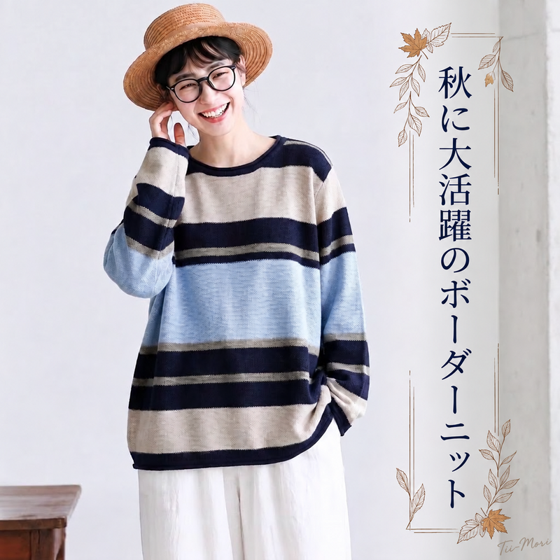 6色展開｜配色ボーダー 長袖ニット