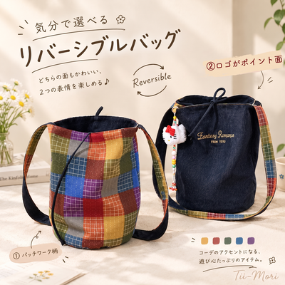 マルチカラーチェック 2WAYボディバッグ