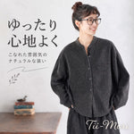 3色展開｜ポケット付き ゆったり長袖ジャケット