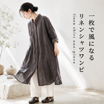 リネンロングワンピ