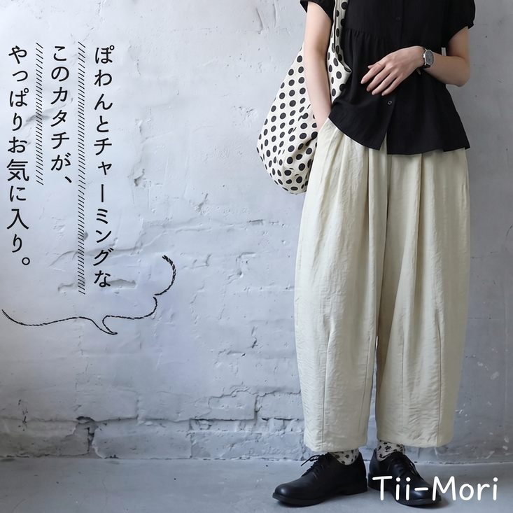 無地 ガウチョパンツ
