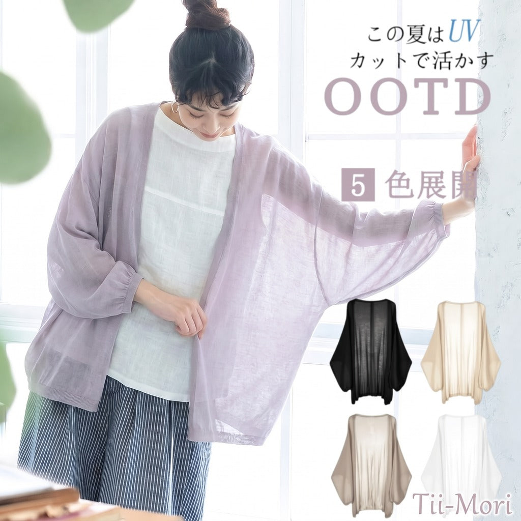 コットン 接触冷感 UVカット ドルマンスリーブ 効果 カーディガン