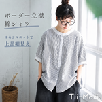 コットン 半袖 ストライプ柄 シャツ