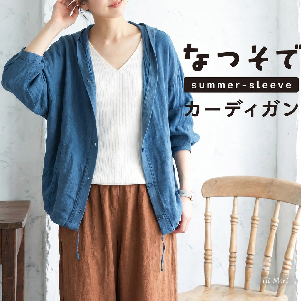 リネン UVカット フード付き カーディガン