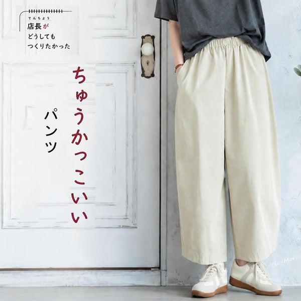 アンクル丈（9分丈） 無地 レギュラーウエスト ガウチョパンツ