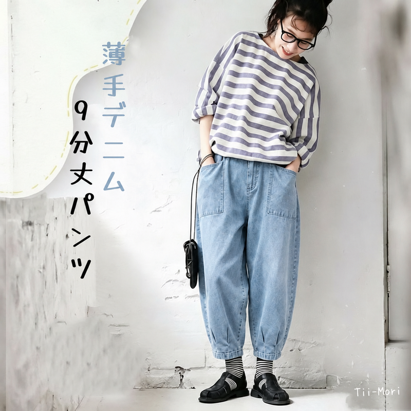 薄手デニム ハイウエスト ポケット付き 無地 ジーンズ アンクル丈（9分丈）