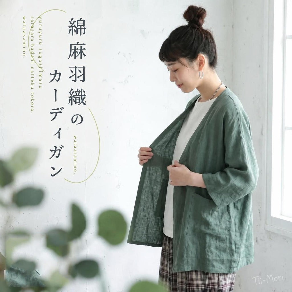 透け感綿麻カーディガン