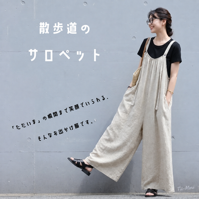 綿麻 ワイドシルエット サロペット M-4XL