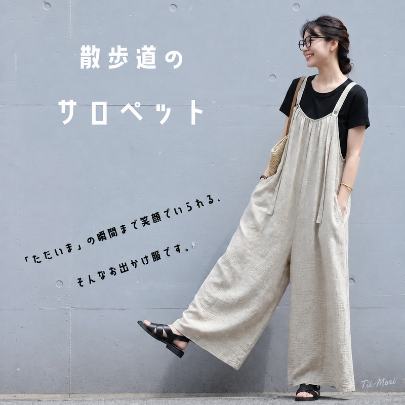 綿麻 ワイドシルエット サロペット M-4XL