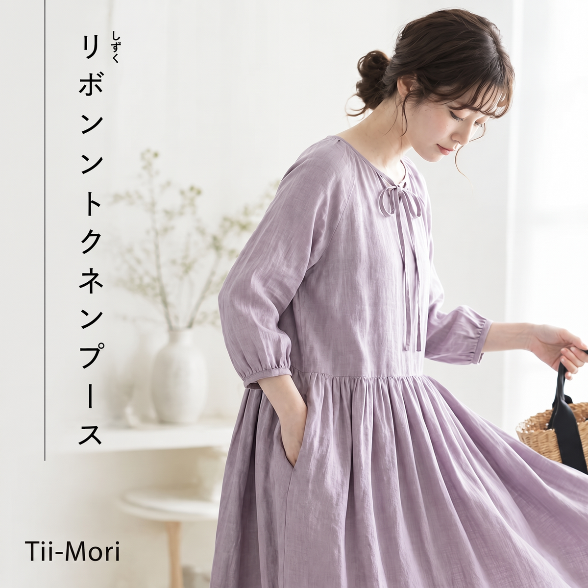 薄紫リボン襟バルーンスリーブリネンワンピ｜山間茶室・朝の抹茶ティータイムに