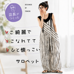 ロング丈 ハイウエスト ボーダー 半袖 オールインワン