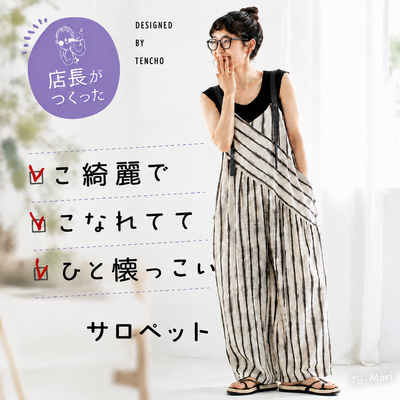 ロング丈 ハイウエスト ボーダー 半袖 オールインワン