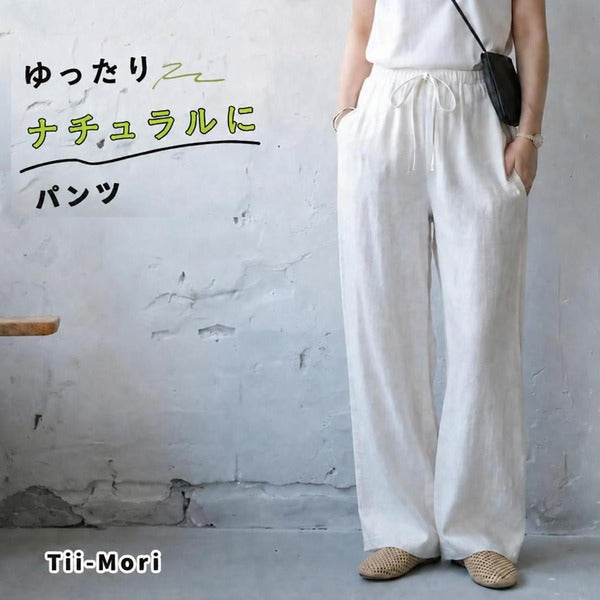 綿麻リネン 無地 ハイウエスト ワイド ストレート パンツ