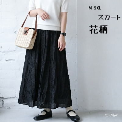 花柄 Aライン パターン 無地 ミディアム丈 レトロ スカート