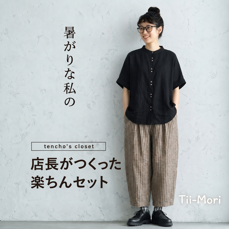 長袖タイプが新登場 サルエルパンツセットアップ