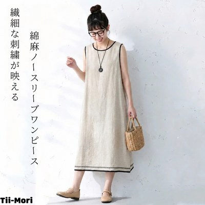 綿麻 無地 Aライン 刺繍 ポケット付き ワンピース