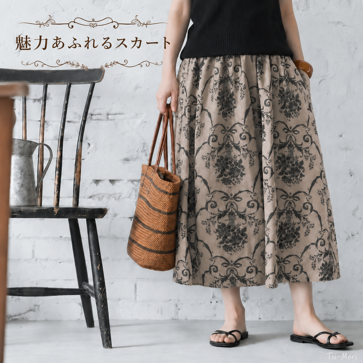 プリント Aライン レトロ スカート