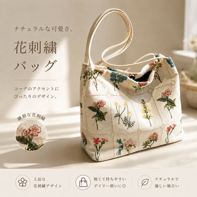 刺繍 マグネット開閉 キャンバスバッグ
