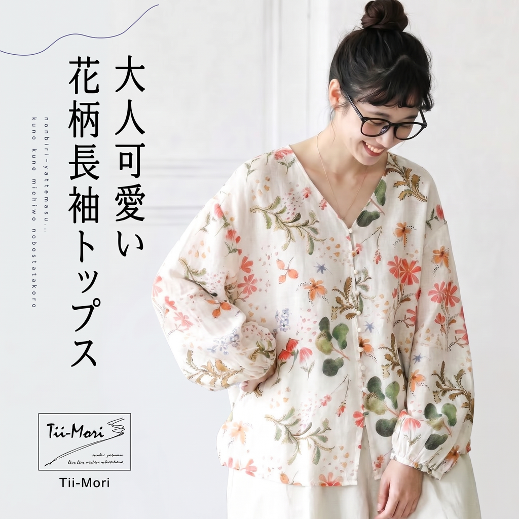 花模様 Vネック 長袖 ボタン開き シャツ