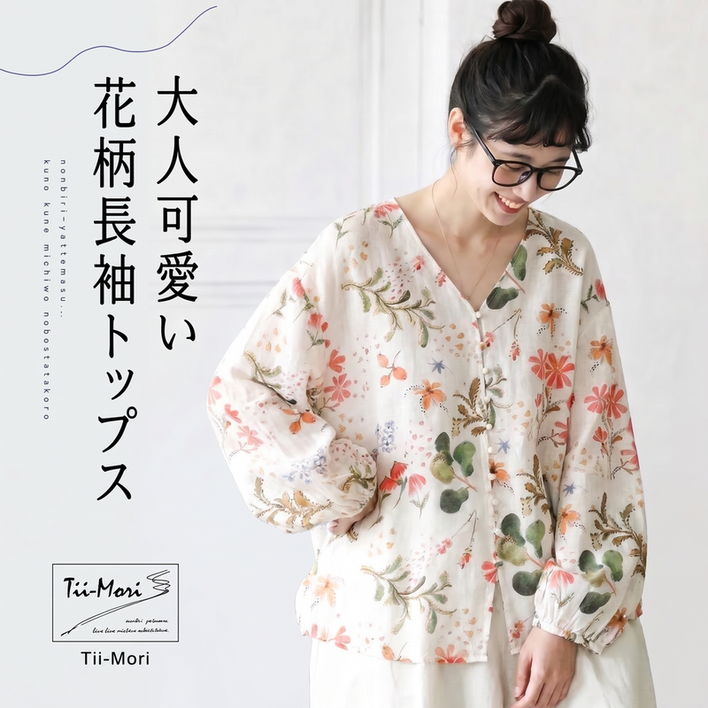 花模様 Vネック 長袖 ボタン開き シャツ