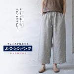 M～4XL ハイウエスト ストレート ワイドパンツ レトロ 9 分丈パンツ