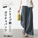 ストライプ柄 ロング丈 ガウチョパンツ
