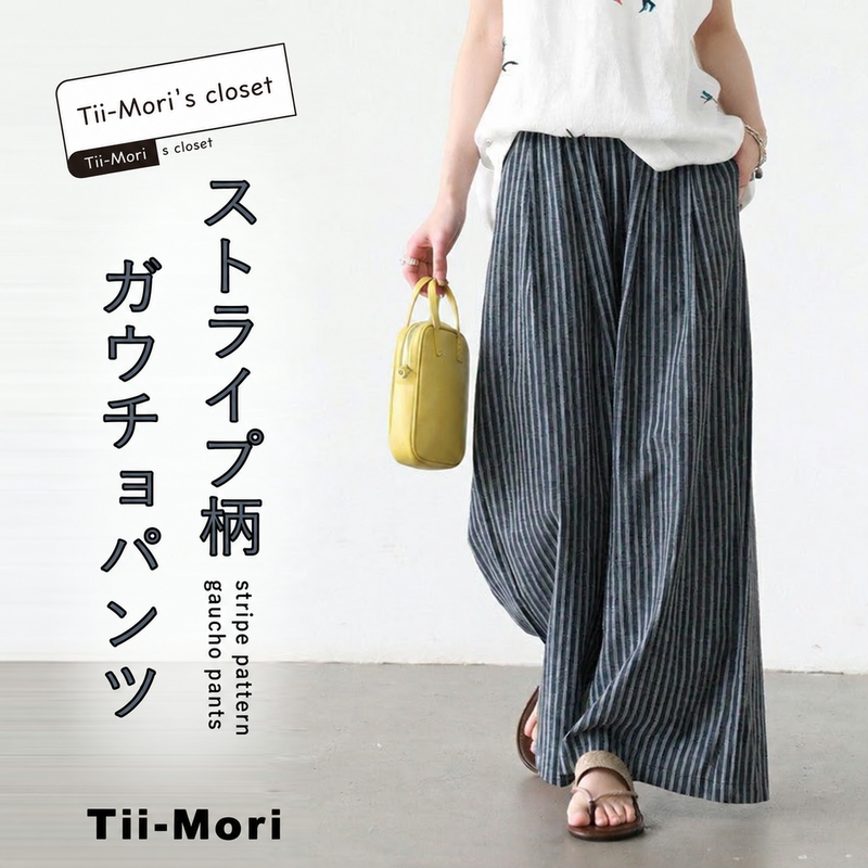 ストライプ柄 ロング丈 ガウチョパンツ
