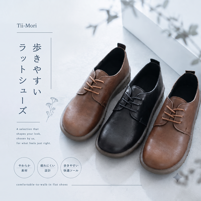 無地 レトロ フラットシューズ