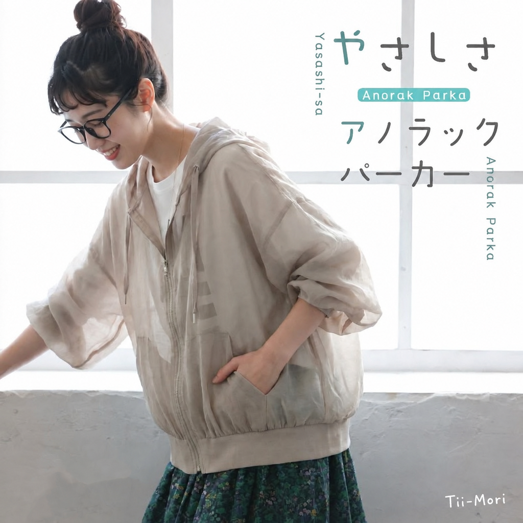 秋待ちの羽織り フード付き フルジップ